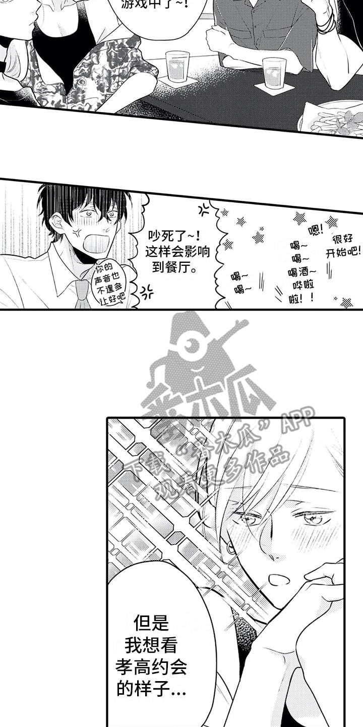 第5章： 看上了
