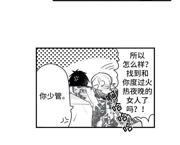 第5章： 看上了
