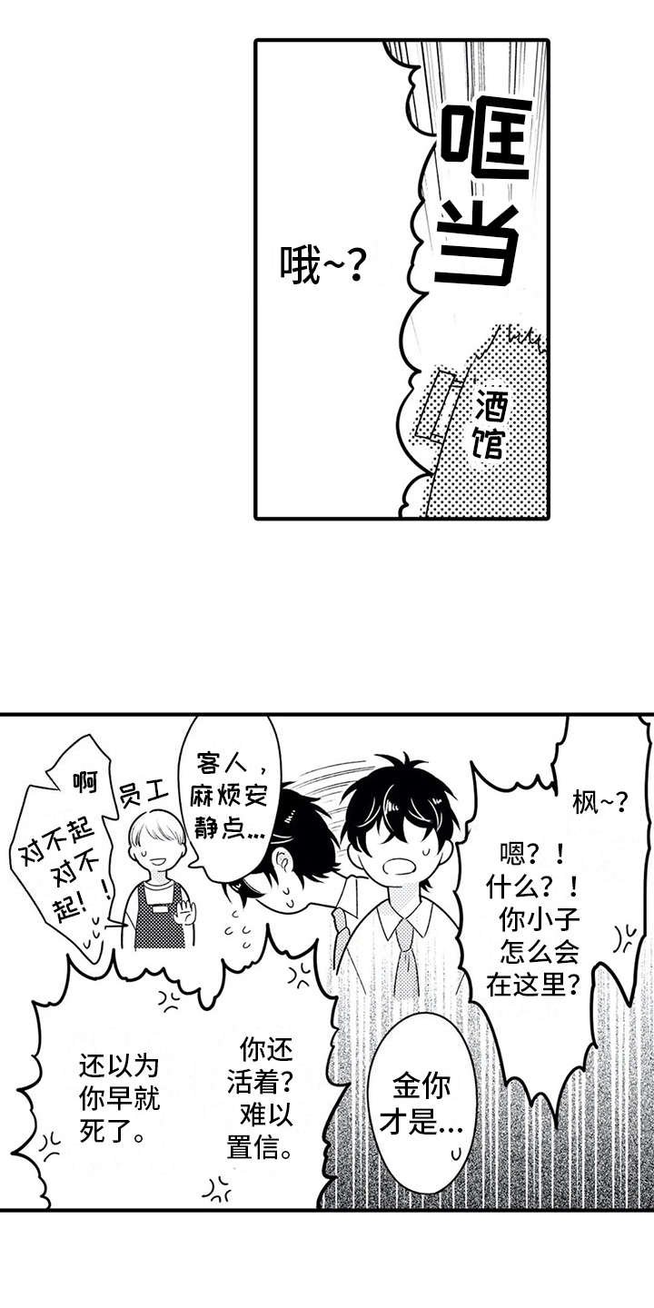 第6章：争吵