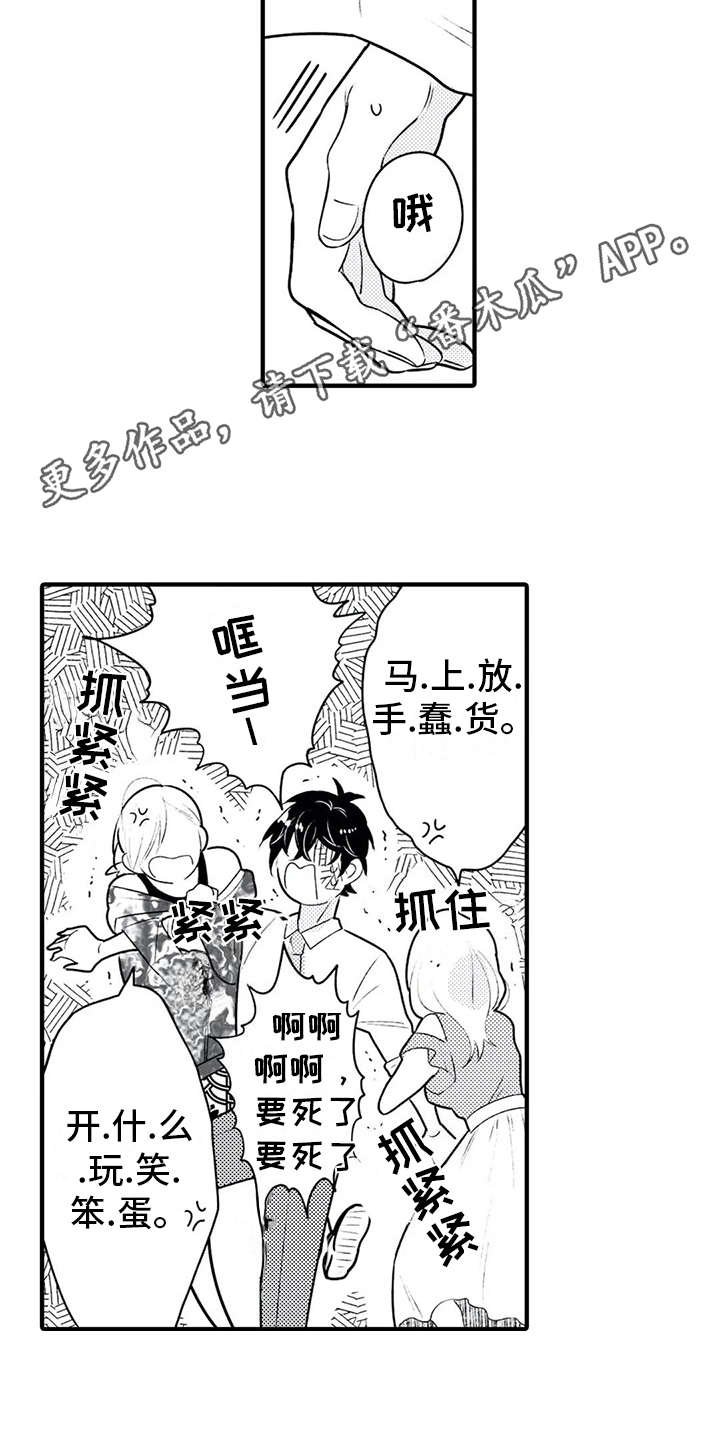 第6章：争吵