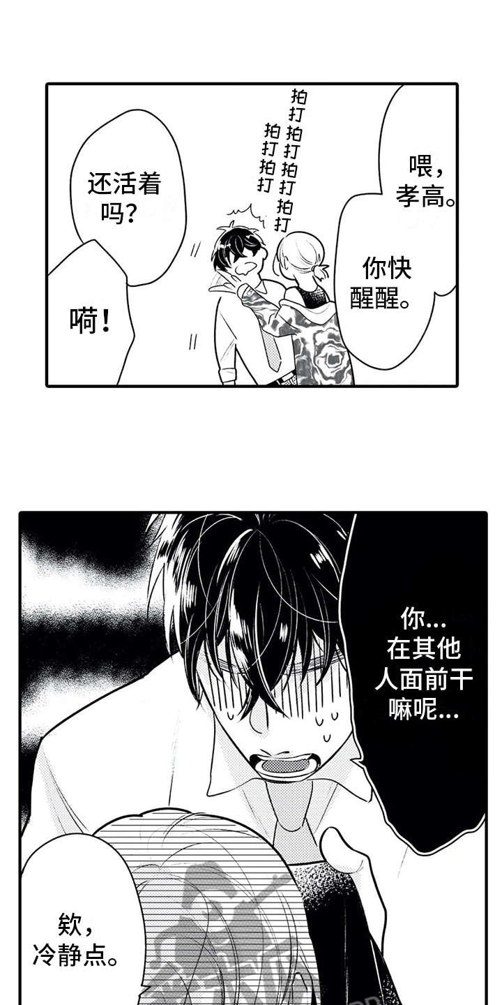 第7章：想约会