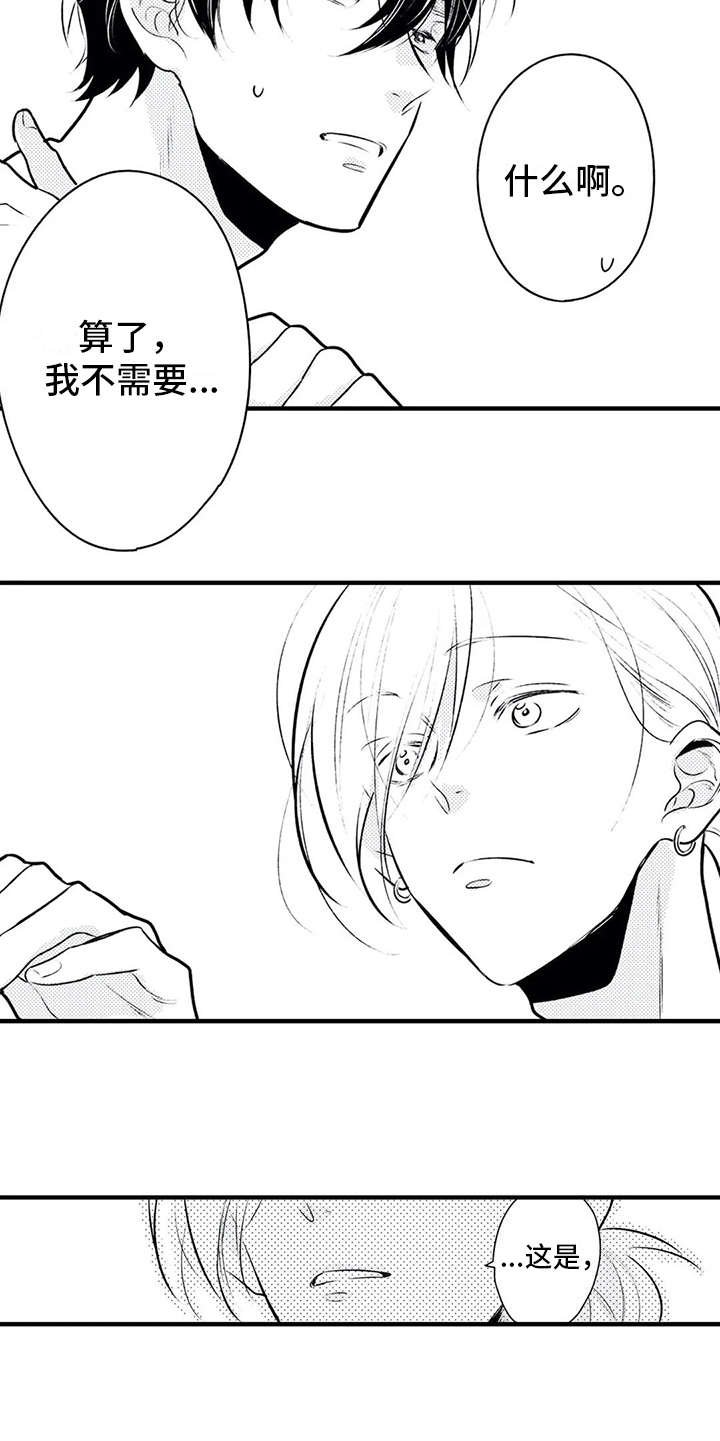 第7章：想约会