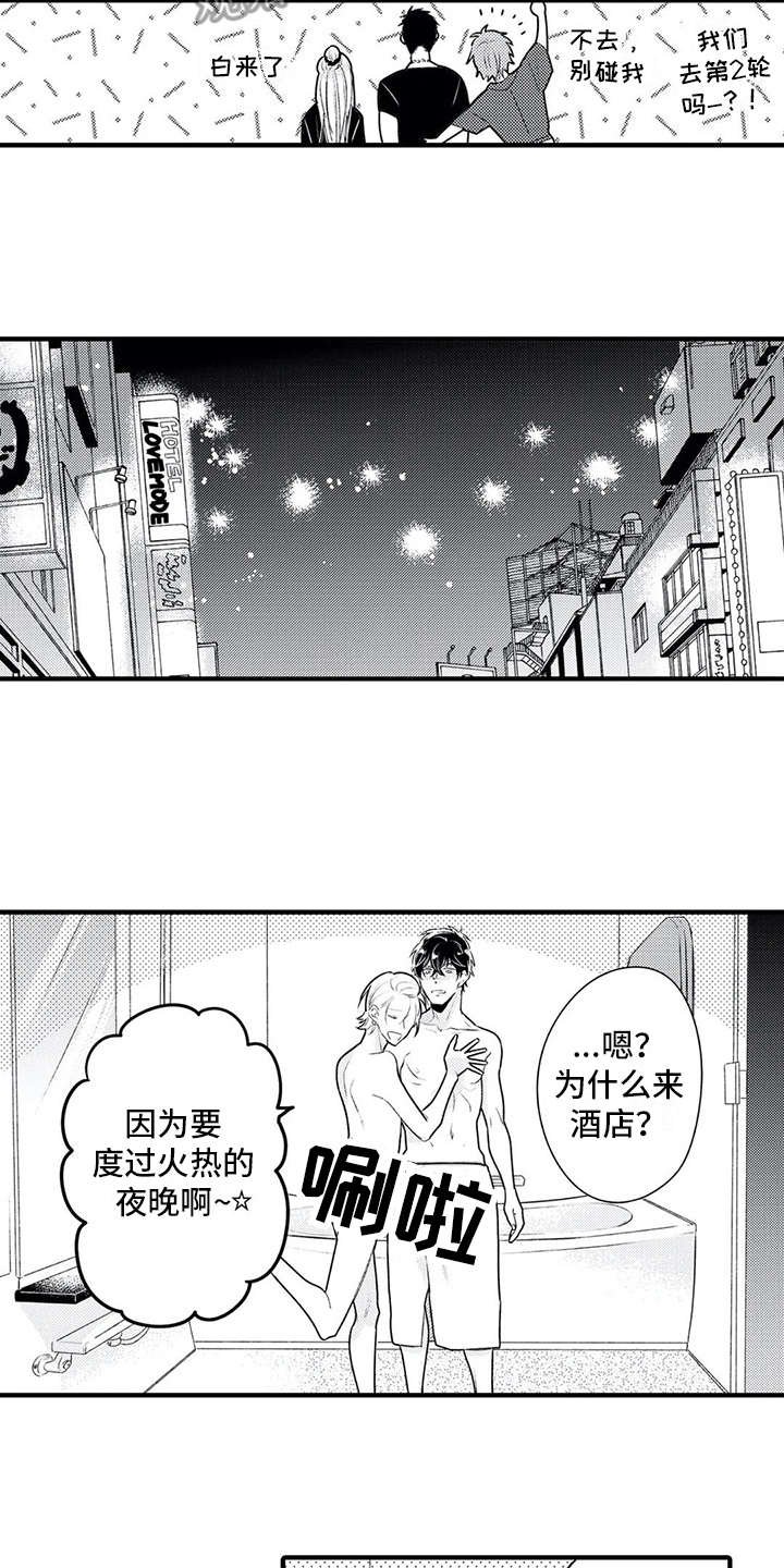 第7章：想约会