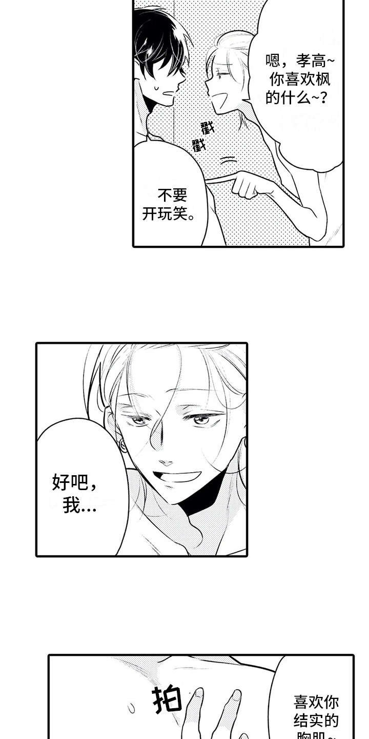 第7章：想约会