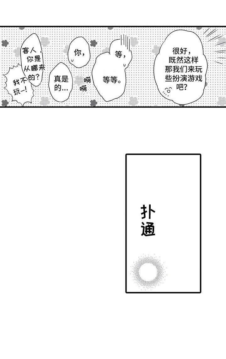 第7章：想约会