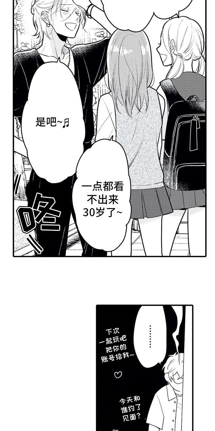 第8章：集中不了