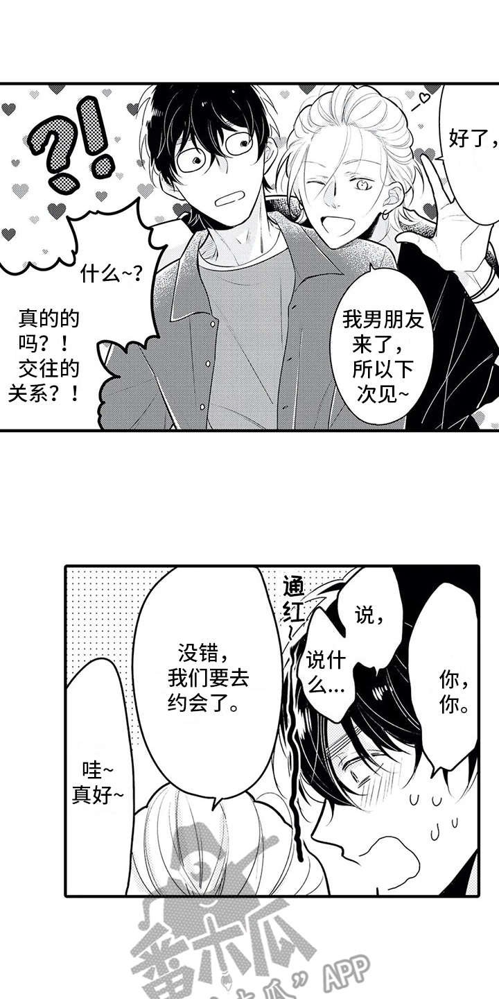 第8章：集中不了