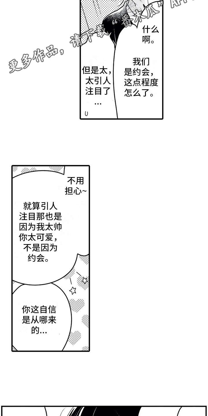 第8章：集中不了