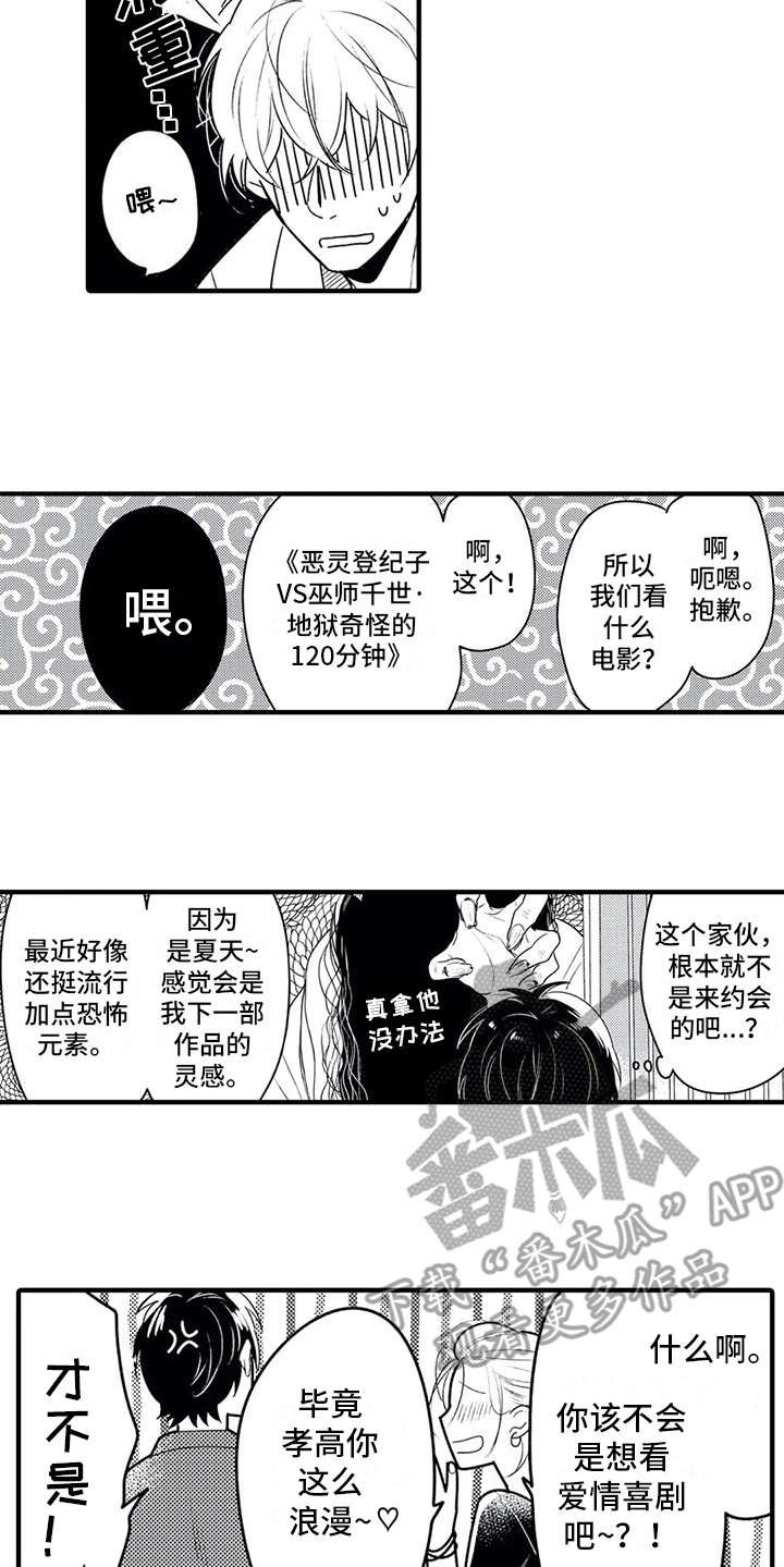 第8章：集中不了