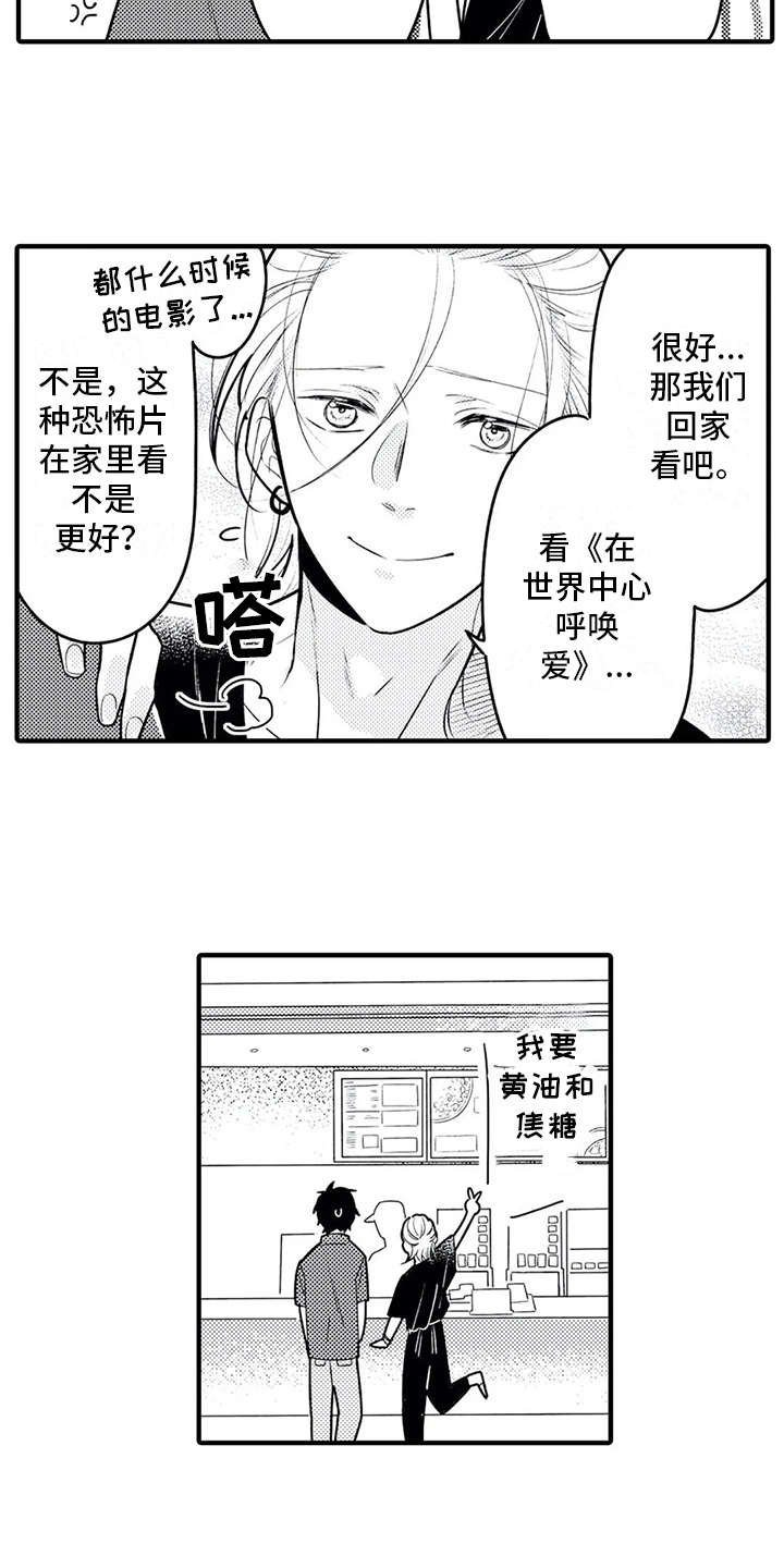 第8章：集中不了