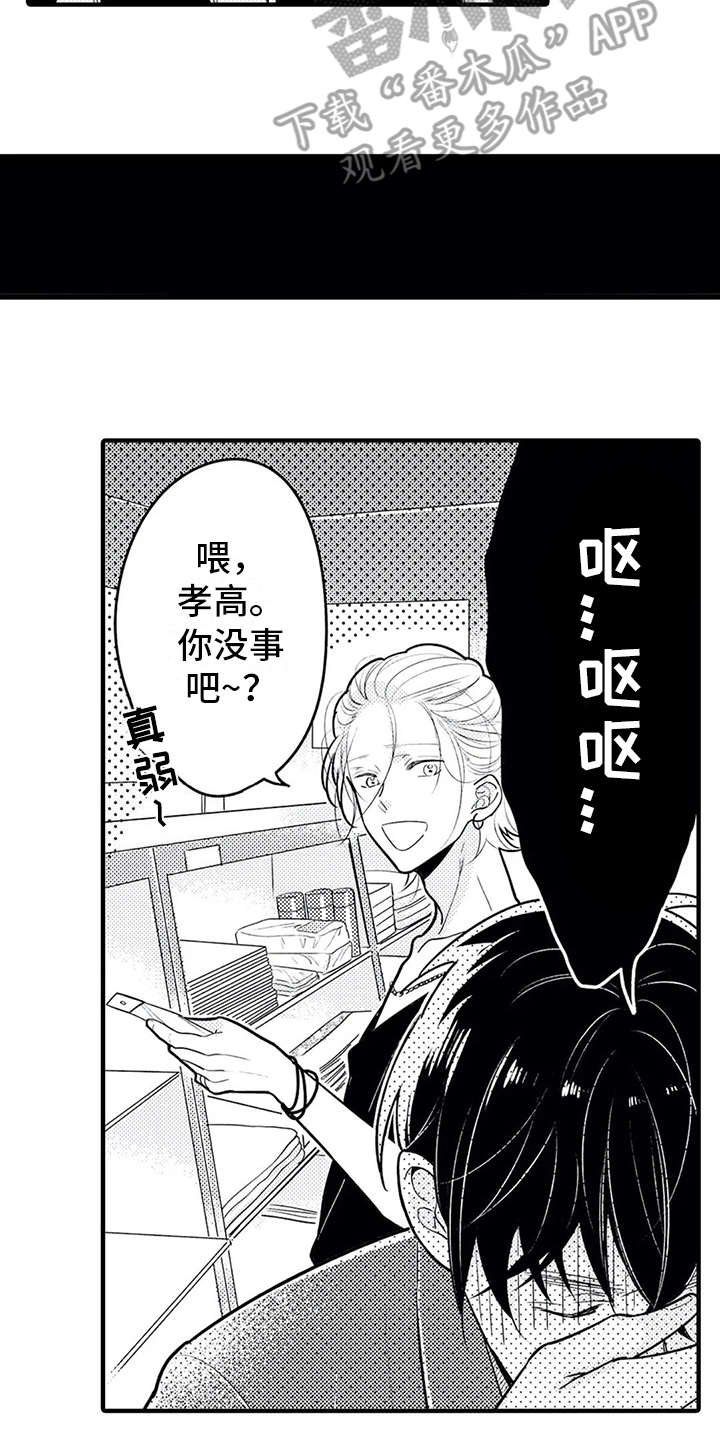 第9章：难为情