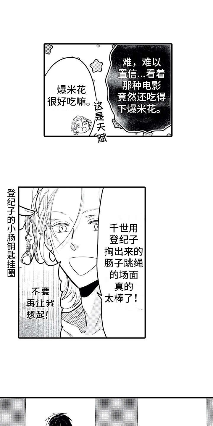 第9章：难为情