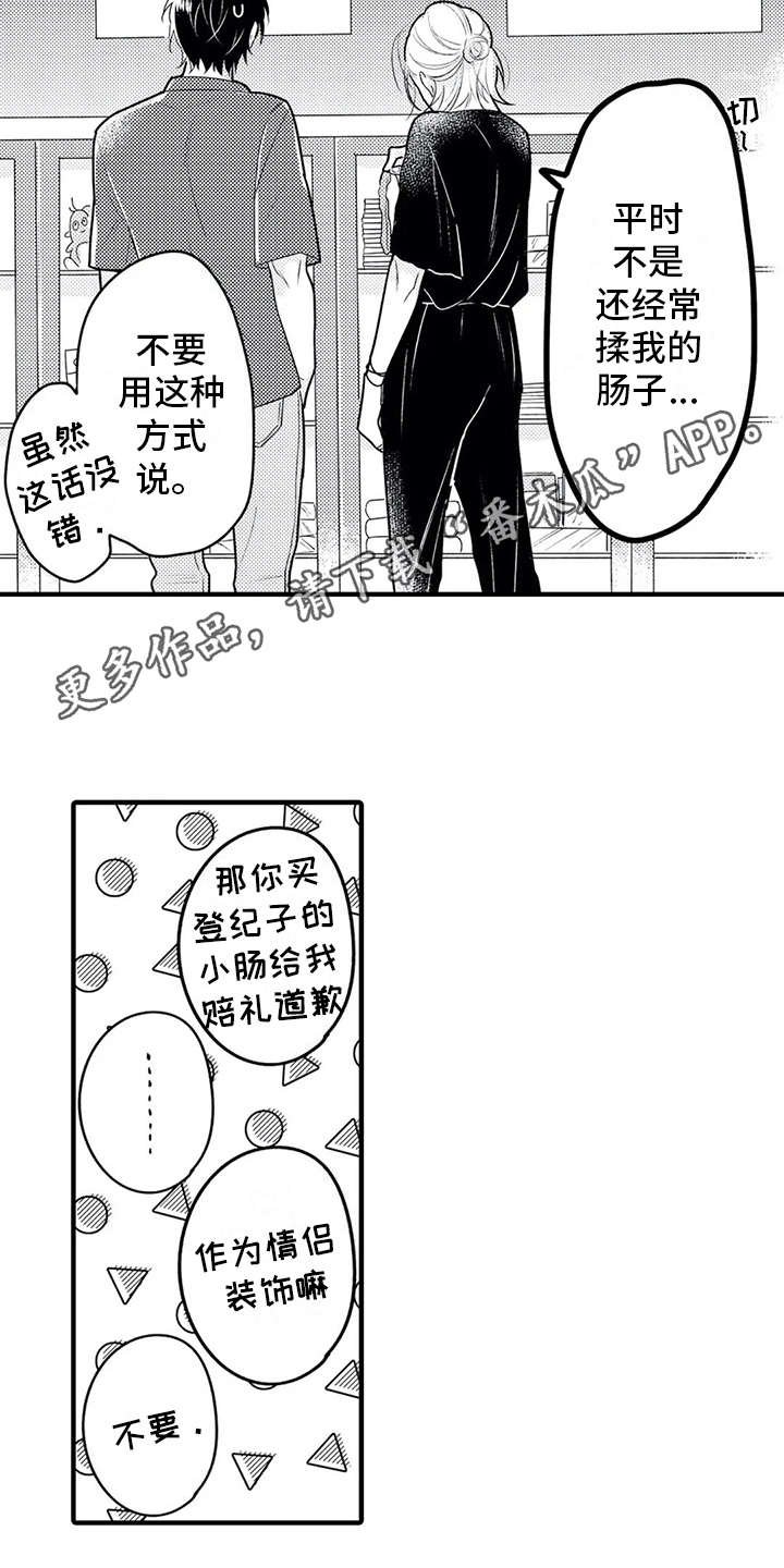 第9章：难为情