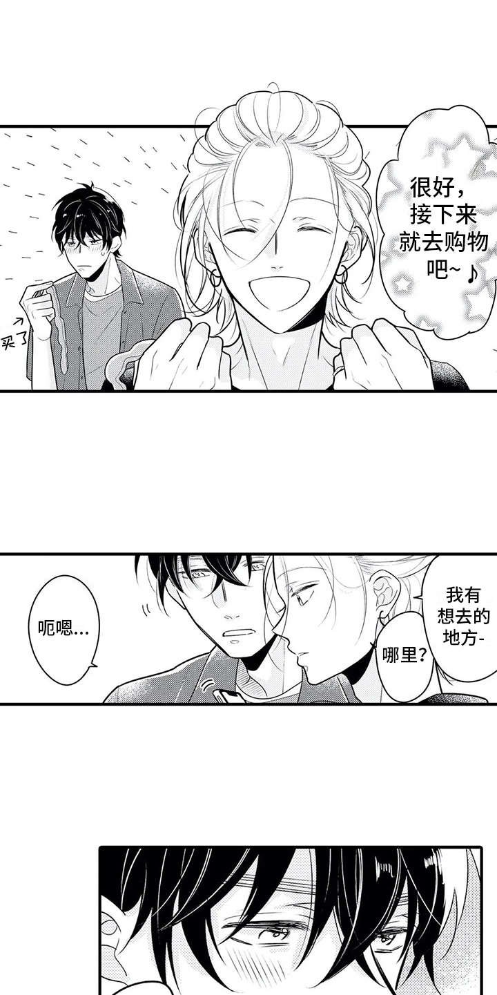 第9章：难为情