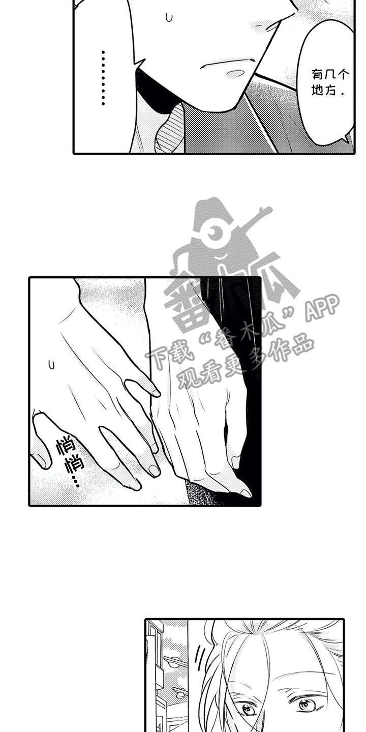 第9章：难为情