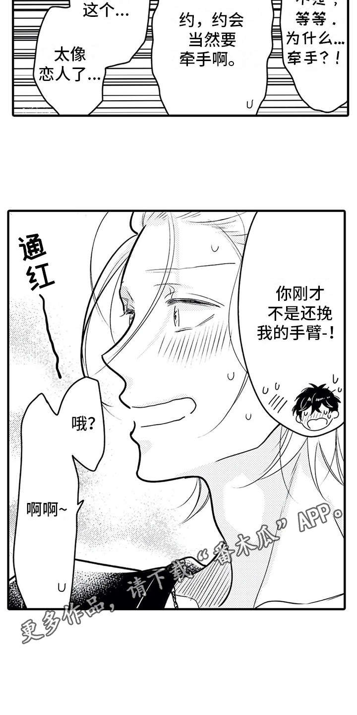 第9章：难为情