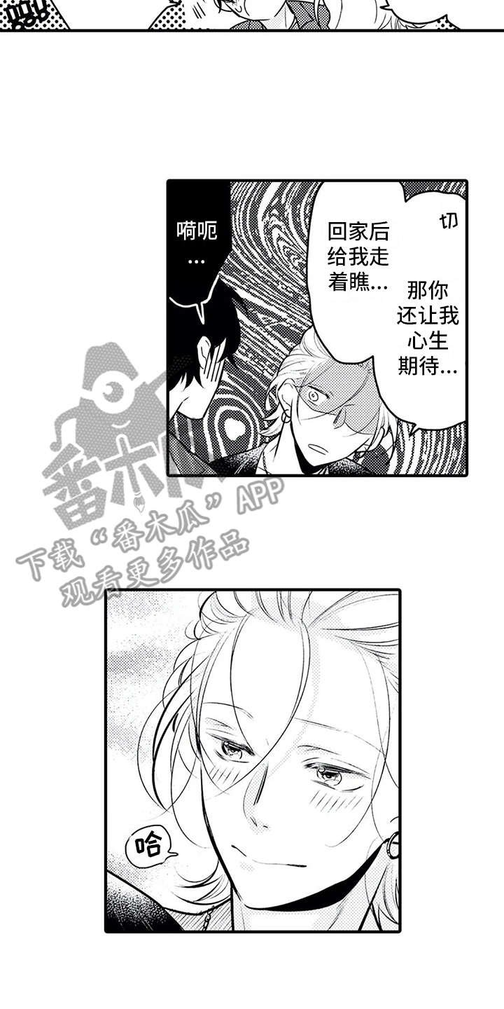 第9章：难为情