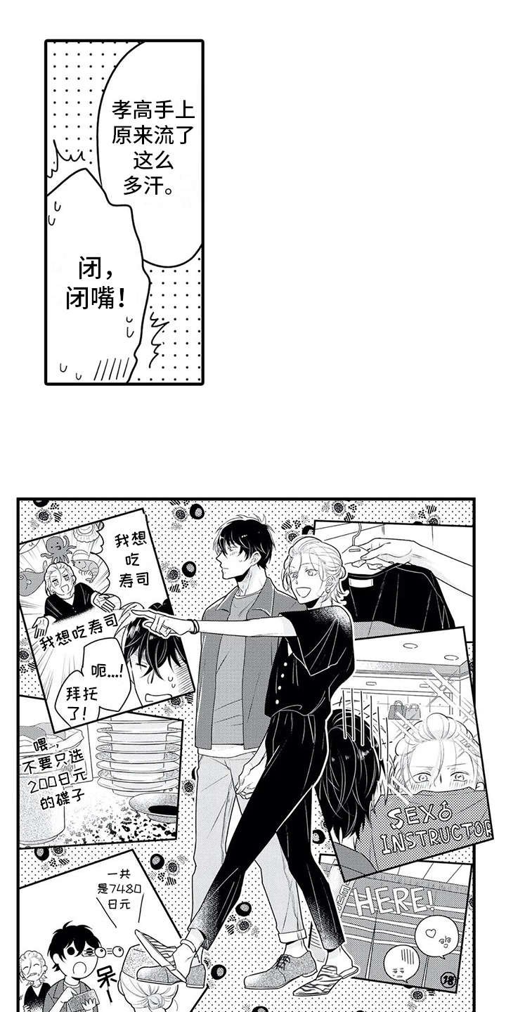 第9章：难为情