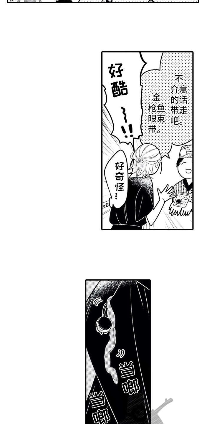第9章：难为情