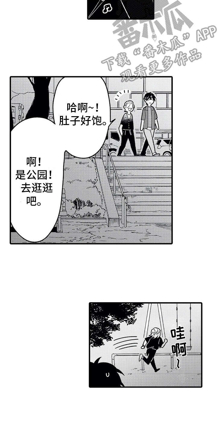 第9章：难为情