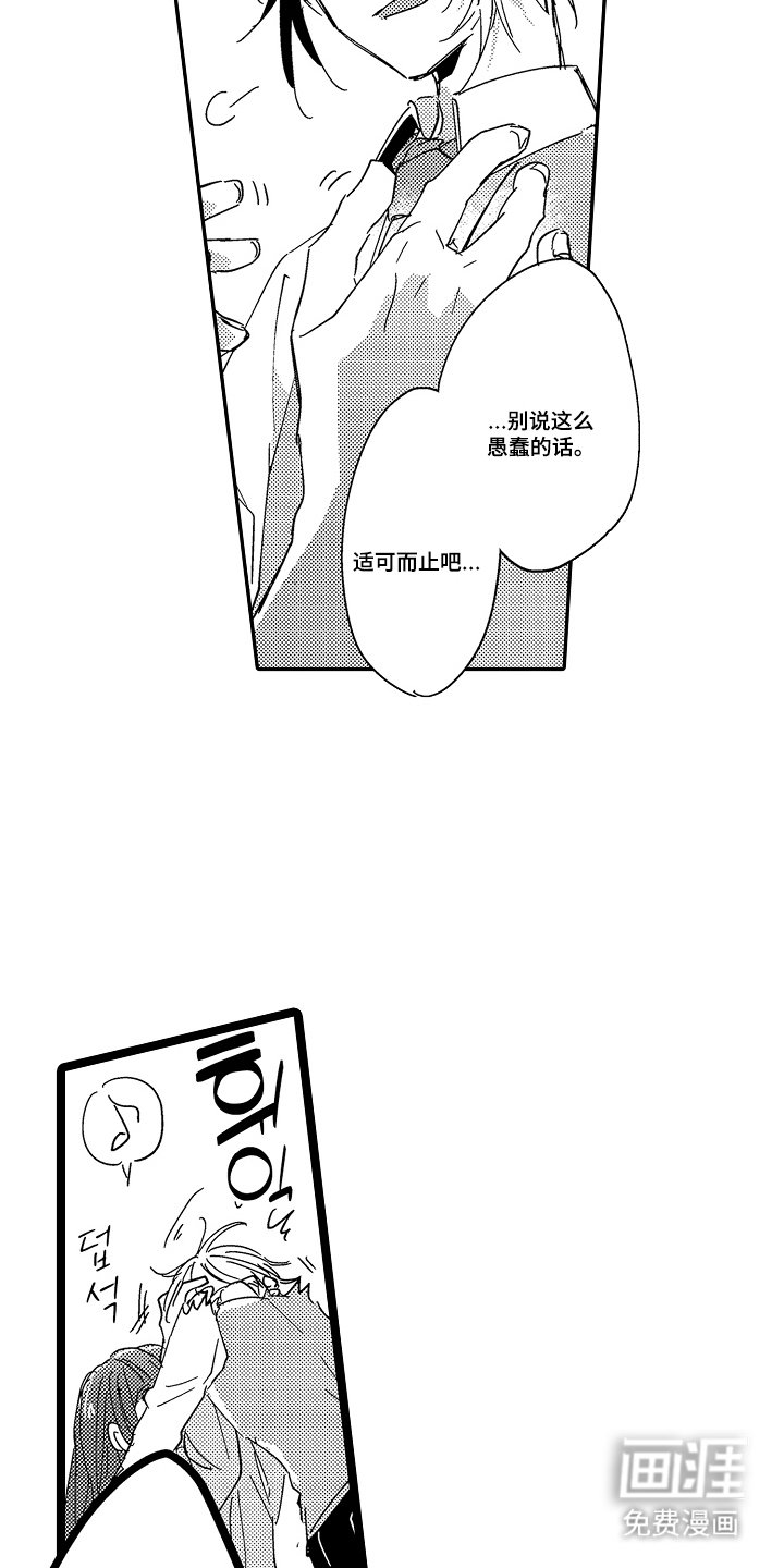 第1章：有钱人的少爷