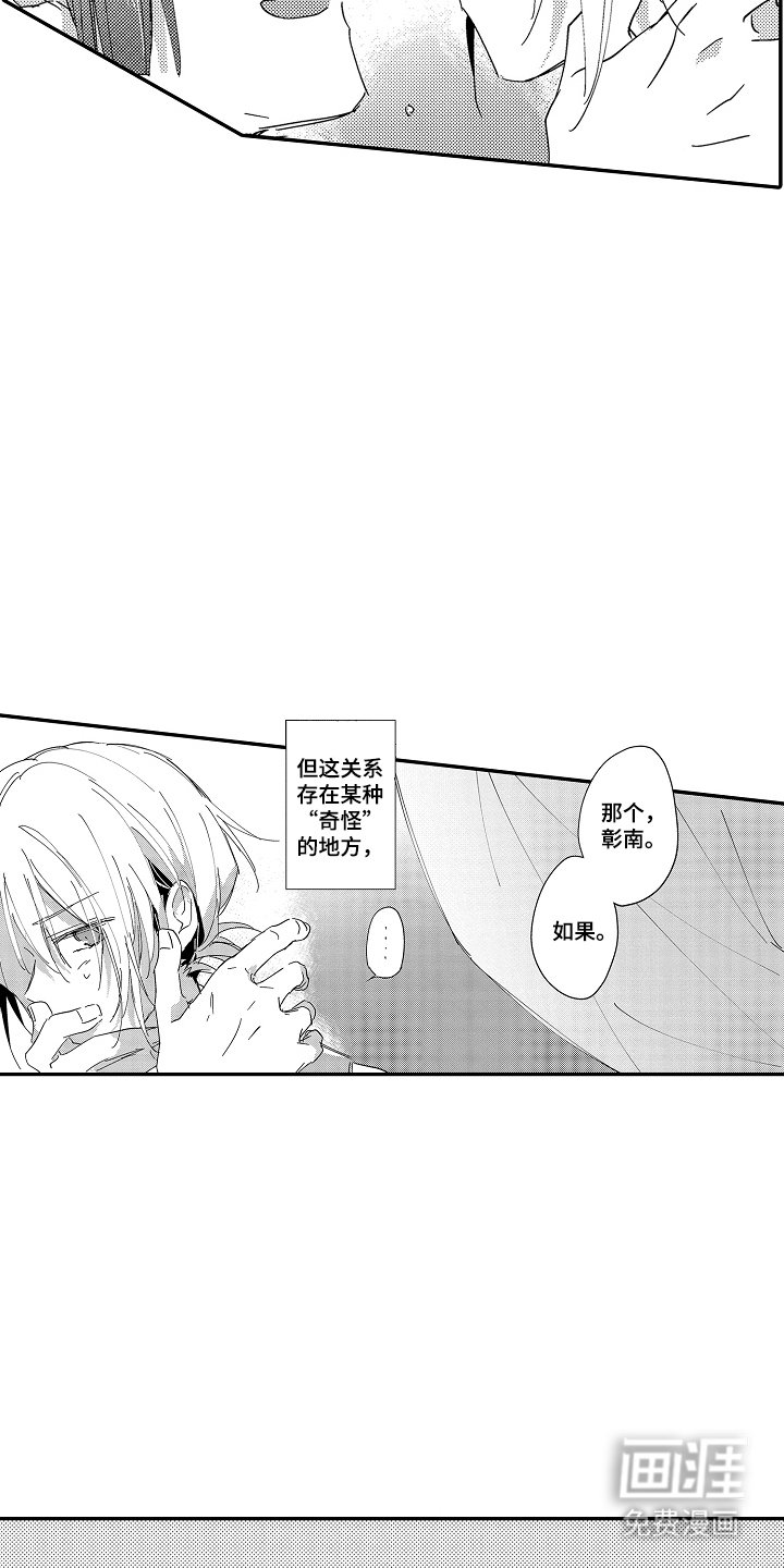 第1章：有钱人的少爷