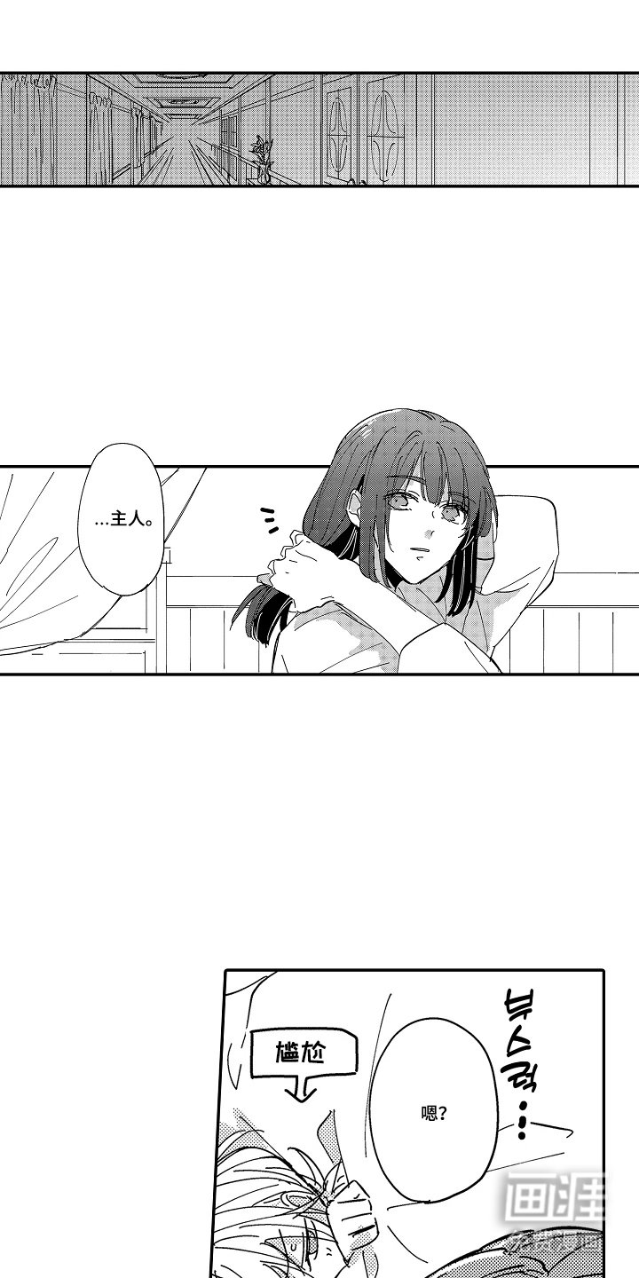 第10章：惩戒室