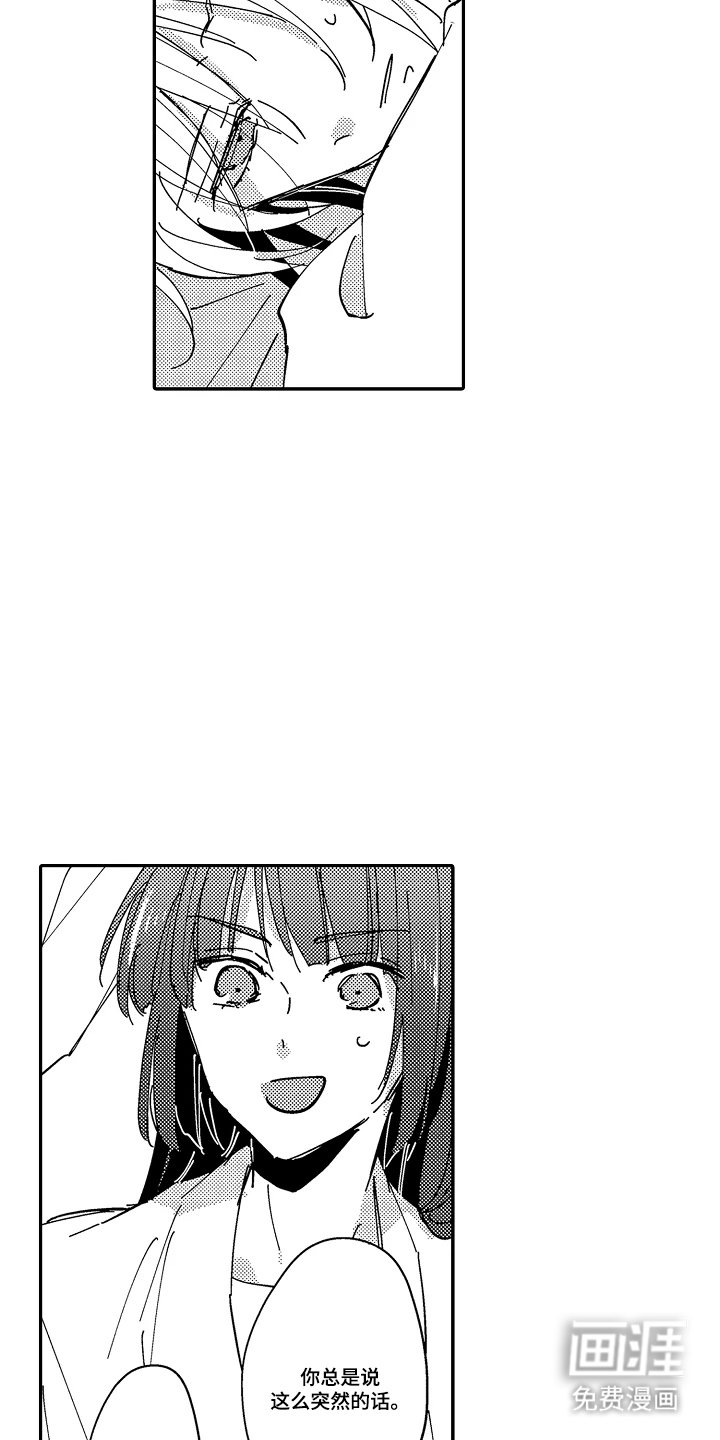 第10章：惩戒室