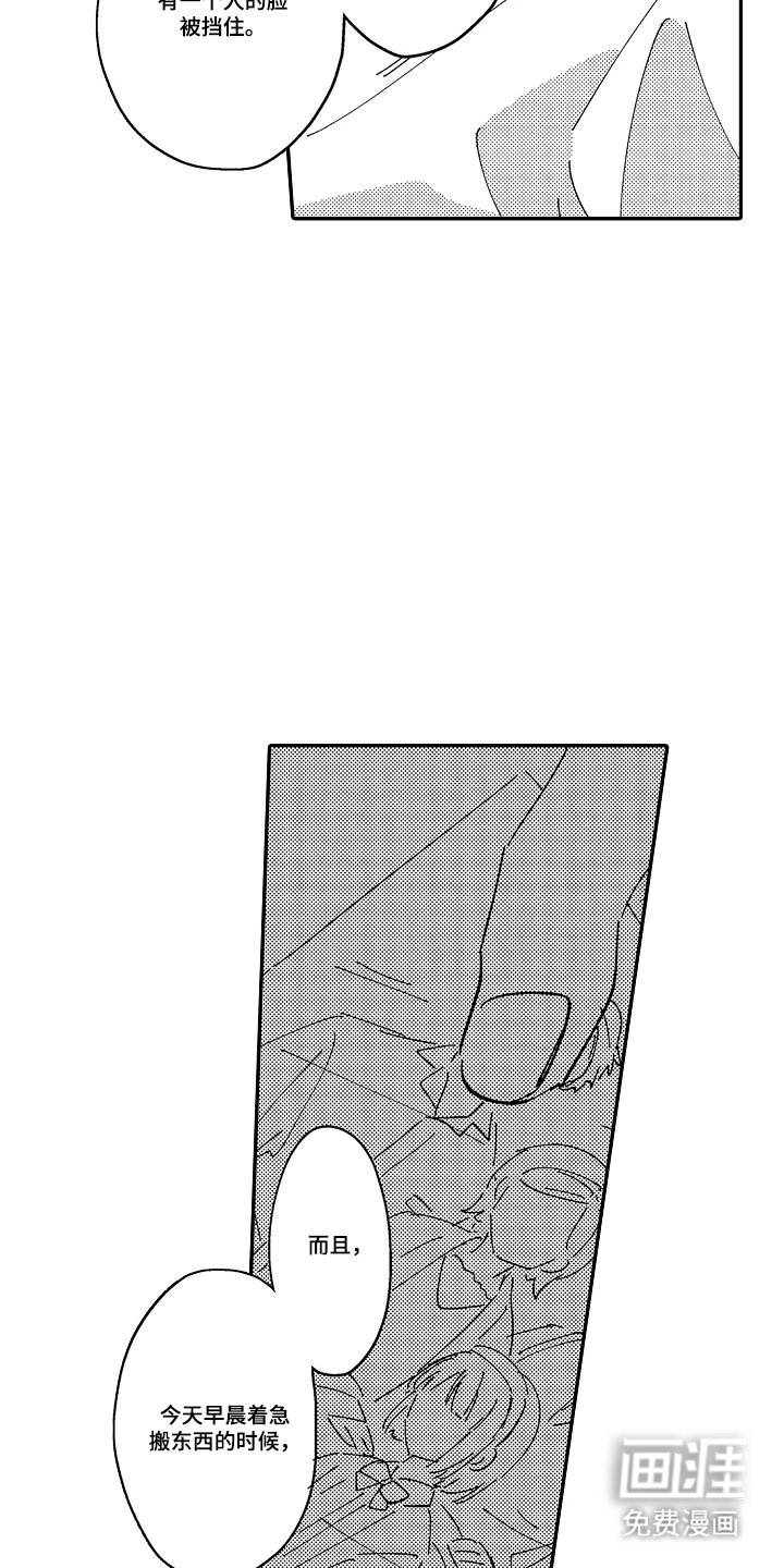 第10章：惩戒室