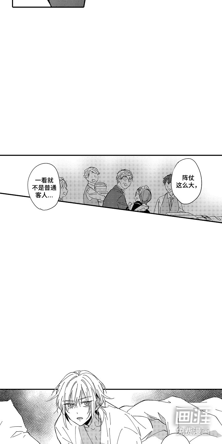 第10章：惩戒室