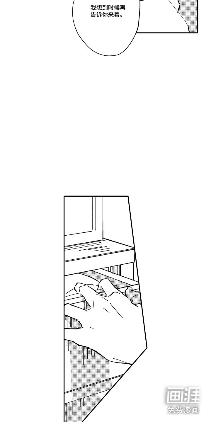 第10章：惩戒室