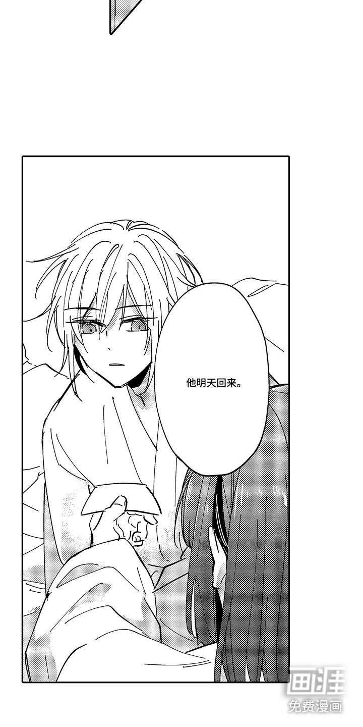 第10章：惩戒室