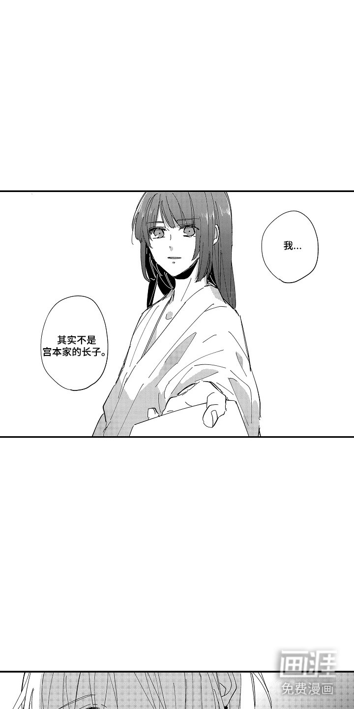 第10章：惩戒室