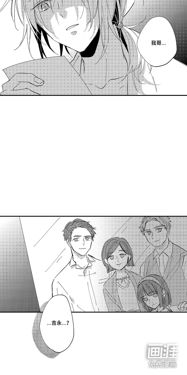 第10章：惩戒室