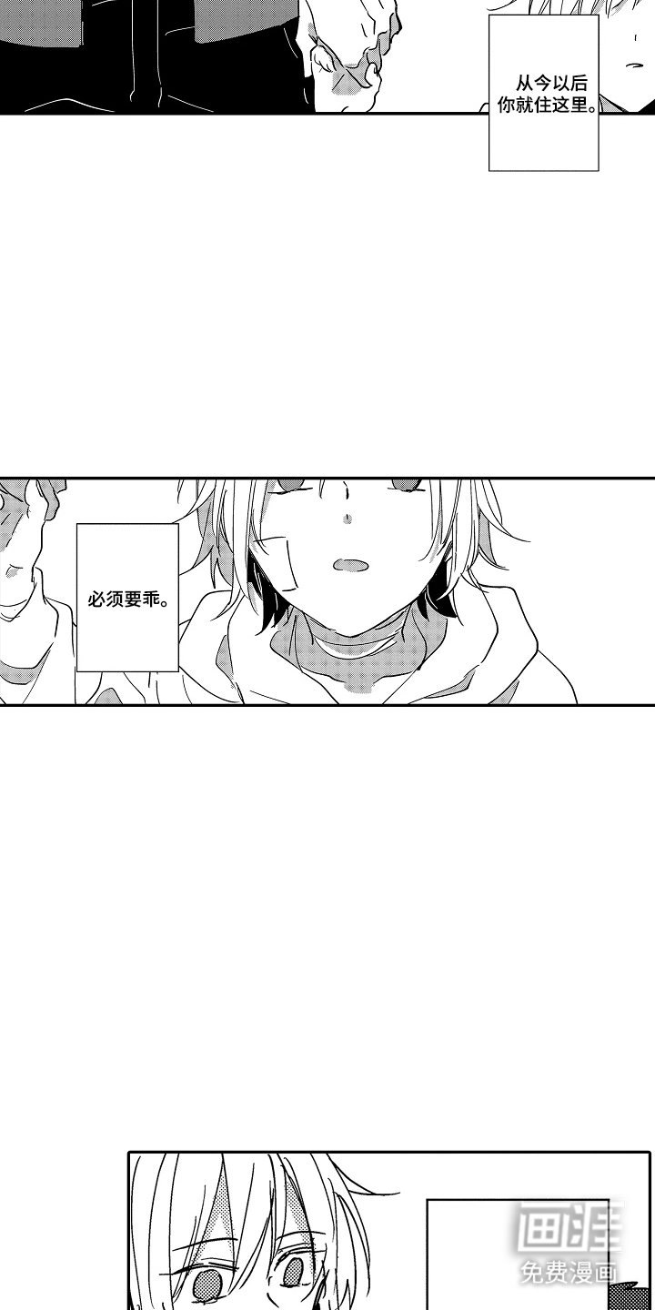 第10章：惩戒室