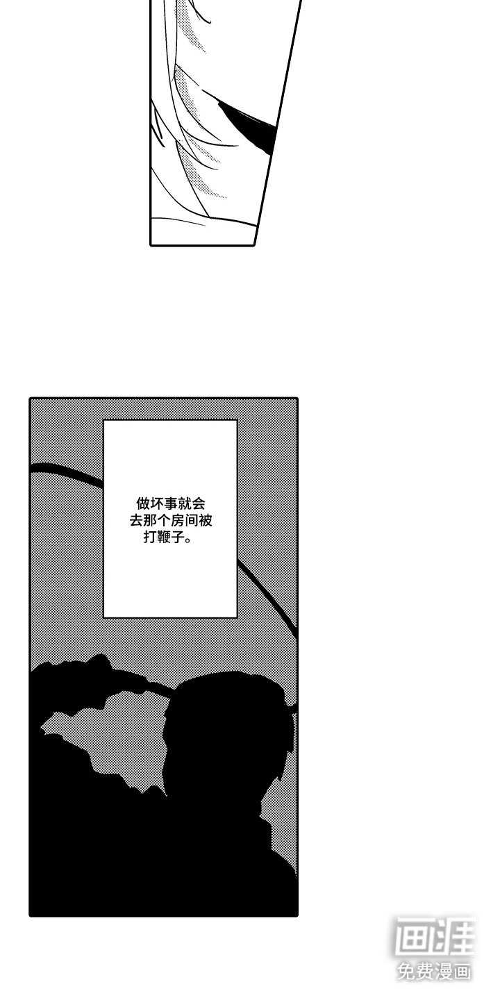 第10章：惩戒室
