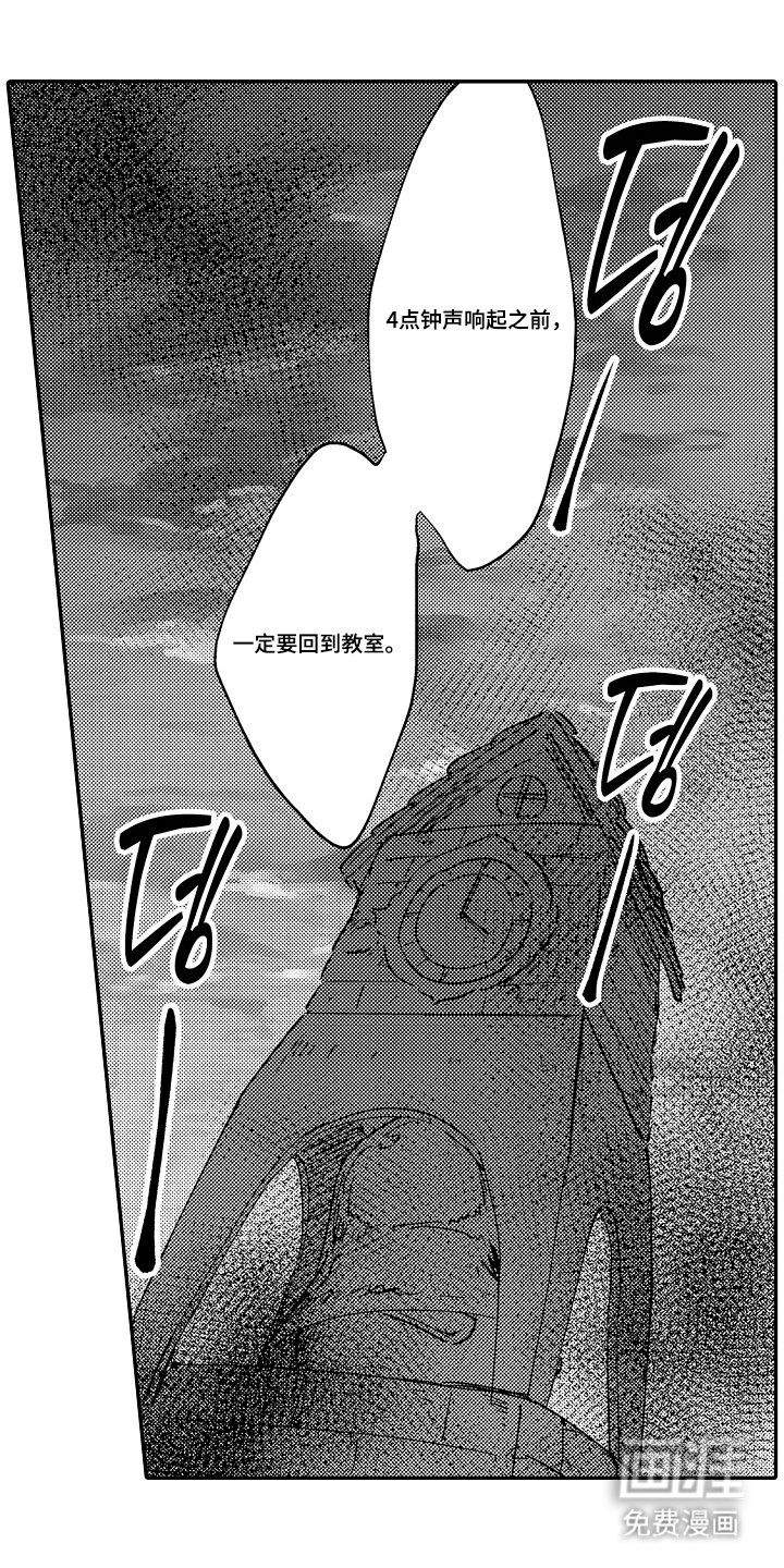 第10章：惩戒室