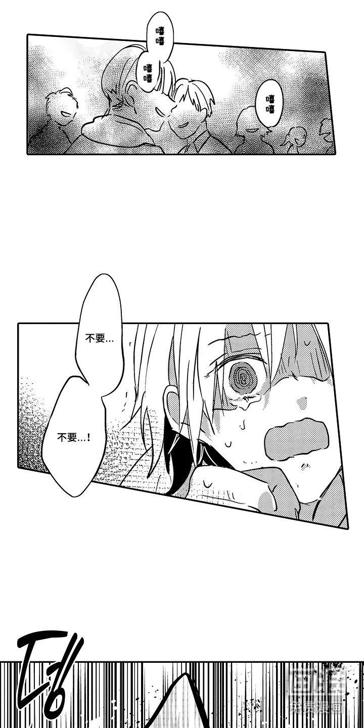 第10章：惩戒室