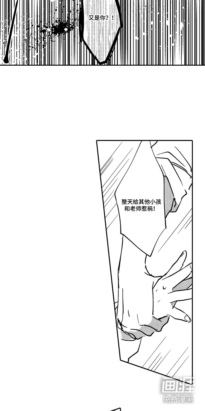 第10章：惩戒室