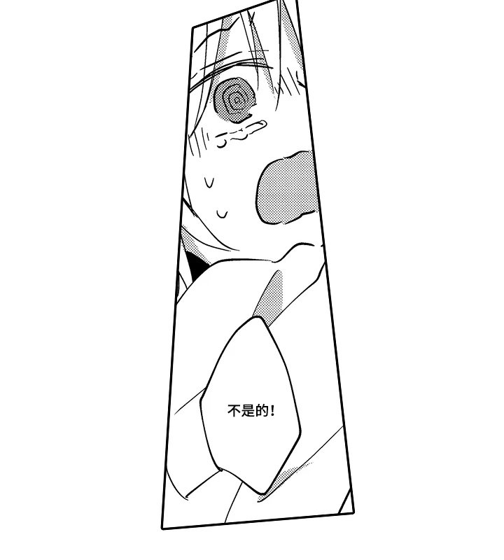 第10章：惩戒室