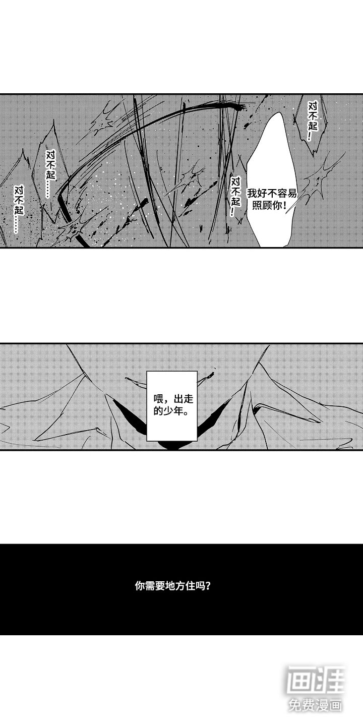 第11章：回来的原因