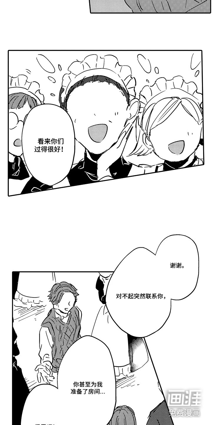 第11章：回来的原因