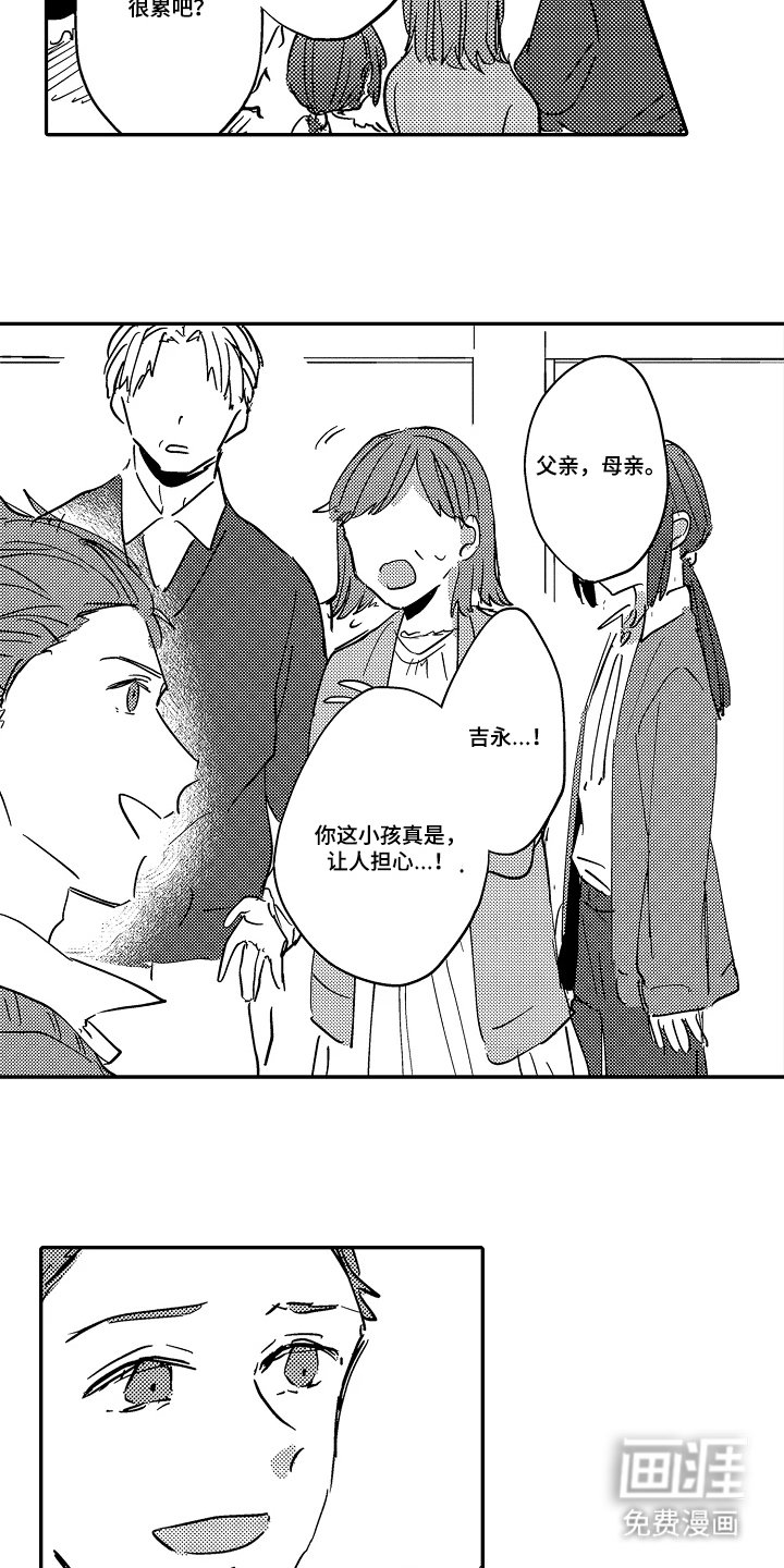 第11章：回来的原因