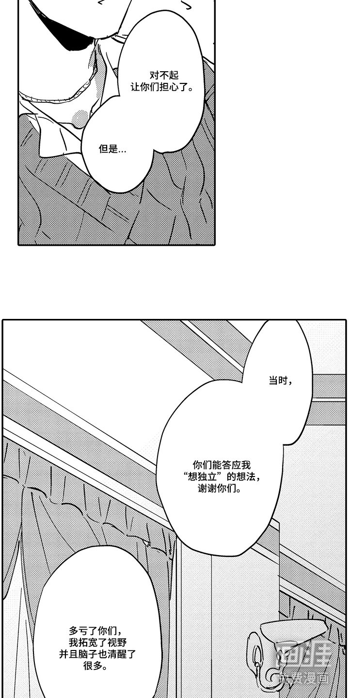 第11章：回来的原因