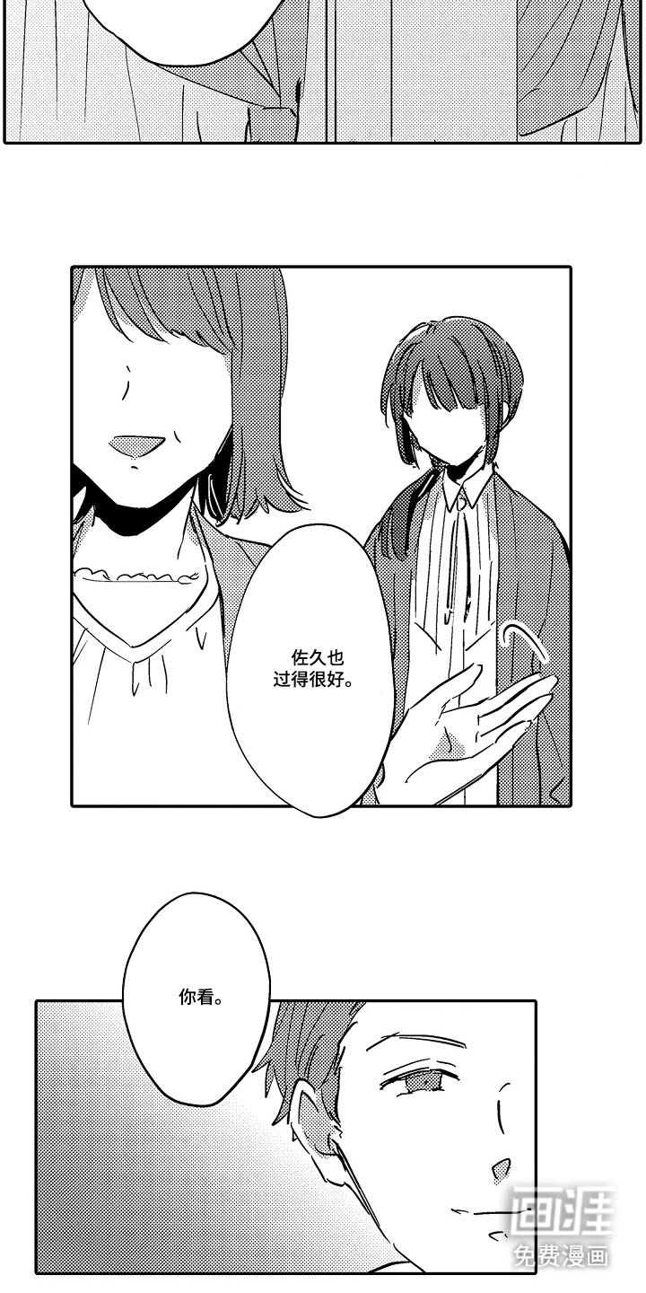 第11章：回来的原因