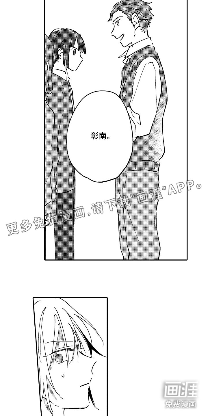 第12章：没想到