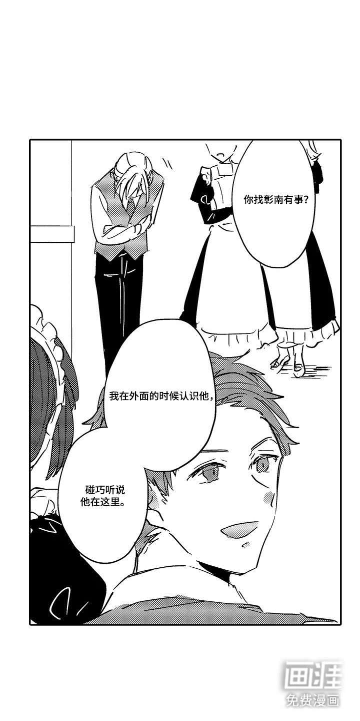 第12章：没想到