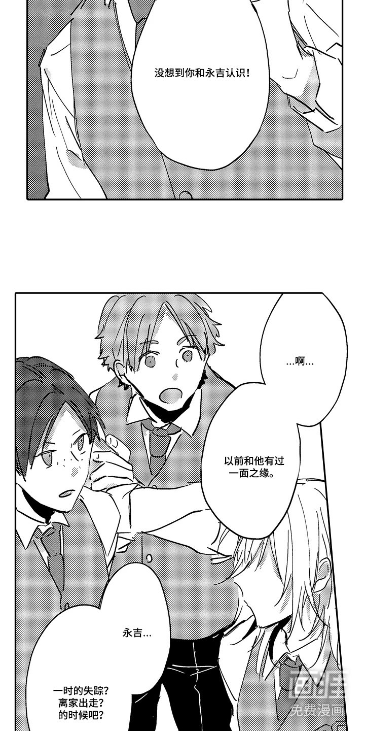 第12章：没想到