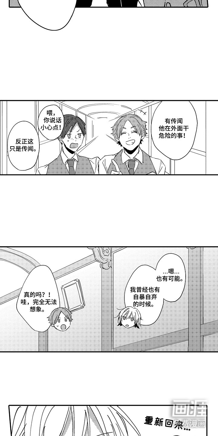 第12章：没想到