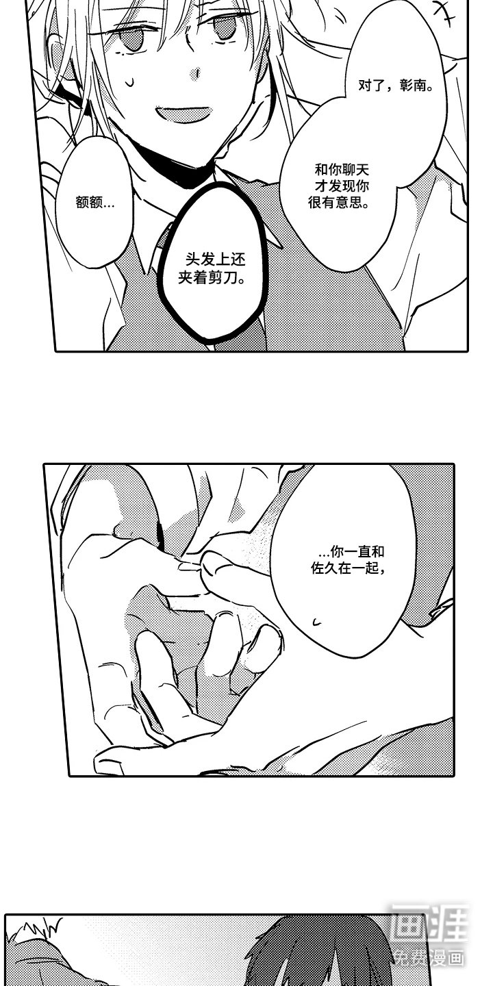第12章：没想到